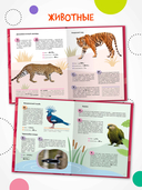 Детская энциклопедия. Красная книга — фото, картинка — 4