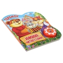 Теремок. Книжка-игрушка — фото, картинка — 3