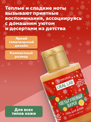 Гель для душа 