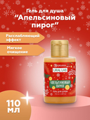 Гель для душа 