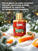 Гель для душа 