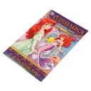 Активити-одевайка. Морская сказка — фото, картинка — 5