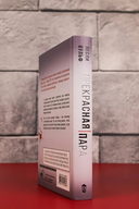 Прекрасная пара — фото, картинка — 4