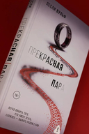 Прекрасная пара — фото, картинка — 5