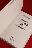 Прекрасная пара — фото, картинка — 6