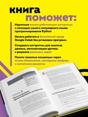 Алгоритмы для чайников — фото, картинка — 1