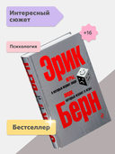 Игры, в которые играют люди. Люди, которые играют в игры — фото, картинка — 1