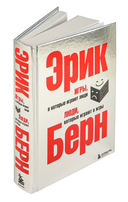 Игры, в которые играют люди. Люди, которые играют в игры — фото, картинка — 5