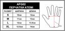 Перчатки для фитнеса AFG-02 (S) — фото, картинка — 1