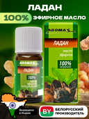 Эфирное масло 