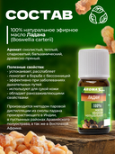 Эфирное масло 