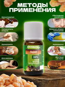 Эфирное масло 