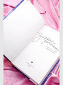 Зимняя романтика. Книга-адвент о любви — фото, картинка — 4