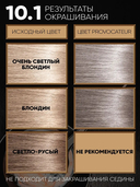 Крем-краска для волос 