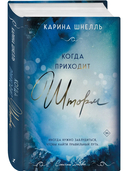 Когда приходит шторм — фото, картинка — 1