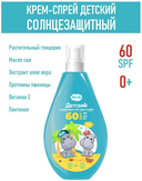Спрей солнцезащитный детский 