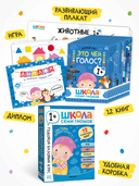 Школа Семи Гномов. Годовой базовый курс. Комплект 1+ — фото, картинка — 1