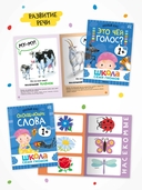 Школа Семи Гномов. Годовой базовый курс. Комплект 1+ — фото, картинка — 3