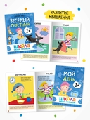 Школа Семи Гномов. Годовой базовый курс. Комплект 1+ — фото, картинка — 4