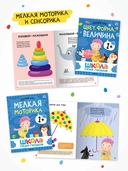 Школа Семи Гномов. Годовой базовый курс. Комплект 1+ — фото, картинка — 5