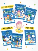 Школа Семи Гномов. Годовой базовый курс. Комплект 1+ — фото, картинка — 6