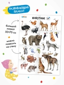 Школа Семи Гномов. Годовой базовый курс. Комплект 1+ — фото, картинка — 8