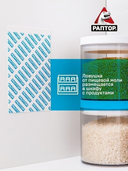 Ловушка от пищевой моли 