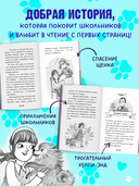 Пушистые истории. Щенок Бублик потерялся — фото, картинка — 3