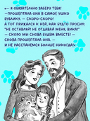 Пушистые истории. Щенок Бублик потерялся — фото, картинка — 4