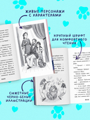 Пушистые истории. Щенок Бублик потерялся — фото, картинка — 5