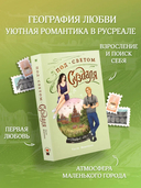 Под светом Суздаля — фото, картинка — 1