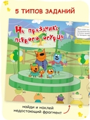 Три кота. Веселые наклейки. На отдыхе — фото, картинка — 3