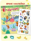 Три кота. Веселые наклейки. На отдыхе — фото, картинка — 4