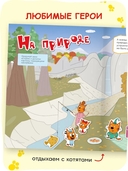 Три кота. Веселые наклейки. На отдыхе — фото, картинка — 5