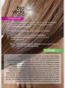 Экспресс-ополаскиватель для волос 