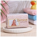 Мыло детское 