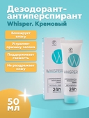 Дезодорант-антиперспирант унисекс 