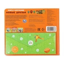 Новые друзья. Книга с липучками — фото, картинка — 4