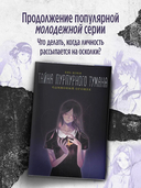 Тайна пурпурного тумана. Одинокий огонёк — фото, картинка — 1