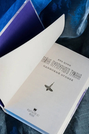 Тайна пурпурного тумана. Одинокий огонёк — фото, картинка — 10