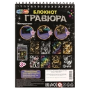 Блокнот-гравюра 