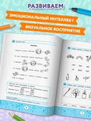 Читаем с картинками: повышение интереса к чтению — фото, картинка — 3