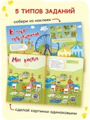 Три кота. Веселые наклейки. Наши каникулы — фото, картинка — 2