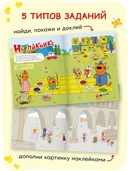 Три кота. Веселые наклейки. Наши каникулы — фото, картинка — 3