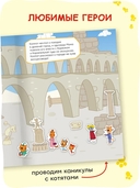 Три кота. Веселые наклейки. Наши каникулы — фото, картинка — 6