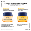 Ночной крем для лица 