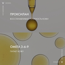 Ночной крем для лица 