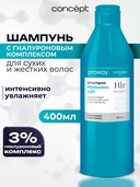 Шампунь для волос 