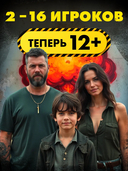 Бункер. Поколение Альфа — фото, картинка — 2