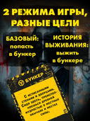 Бункер. Поколение Альфа — фото, картинка — 5